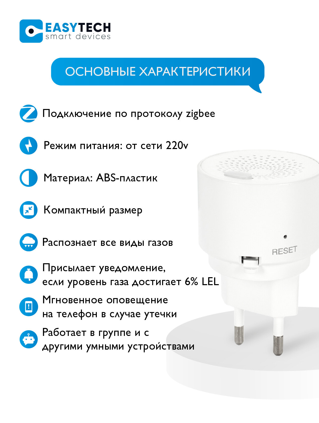 Умный беспроводной датчик газа ZigBee Easy Tech, белый - фотография № 2