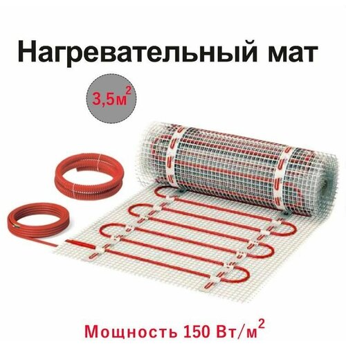 Теплый пол на сетке СТН КМ Light - 525 Вт35 кв м 3075₽