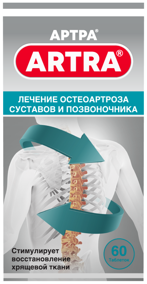 Артра, таблетки покрытые пленочной оболочкой 500 мг+500 мг, 60 шт.