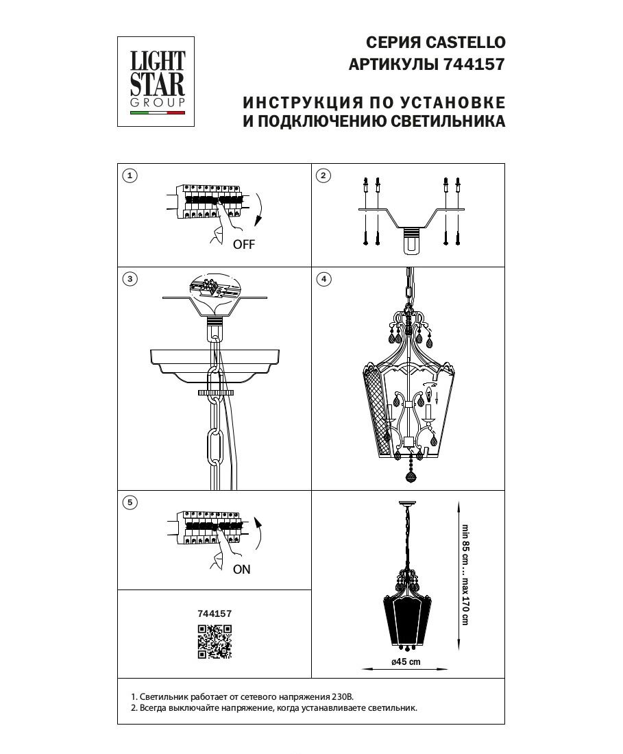 Люстра Lightstar CASTELLO 744057 - фото №8