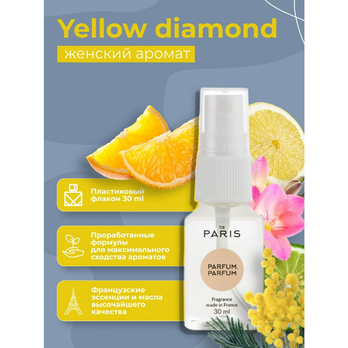 PdParis Духи женские Yellow diamond , парфюмерная вода 30 мл