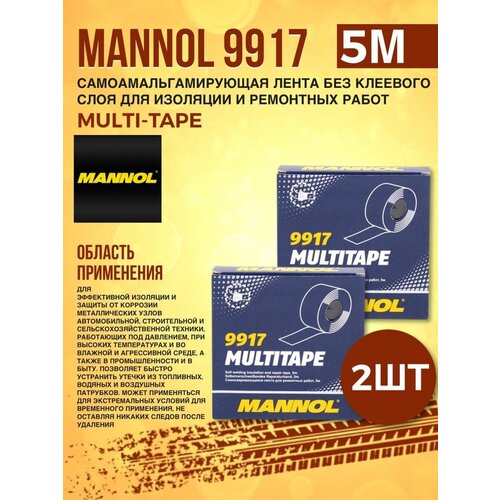 Лента самосваривающаяся каучуковая MANNOL Multi-Tape 5м 2шт