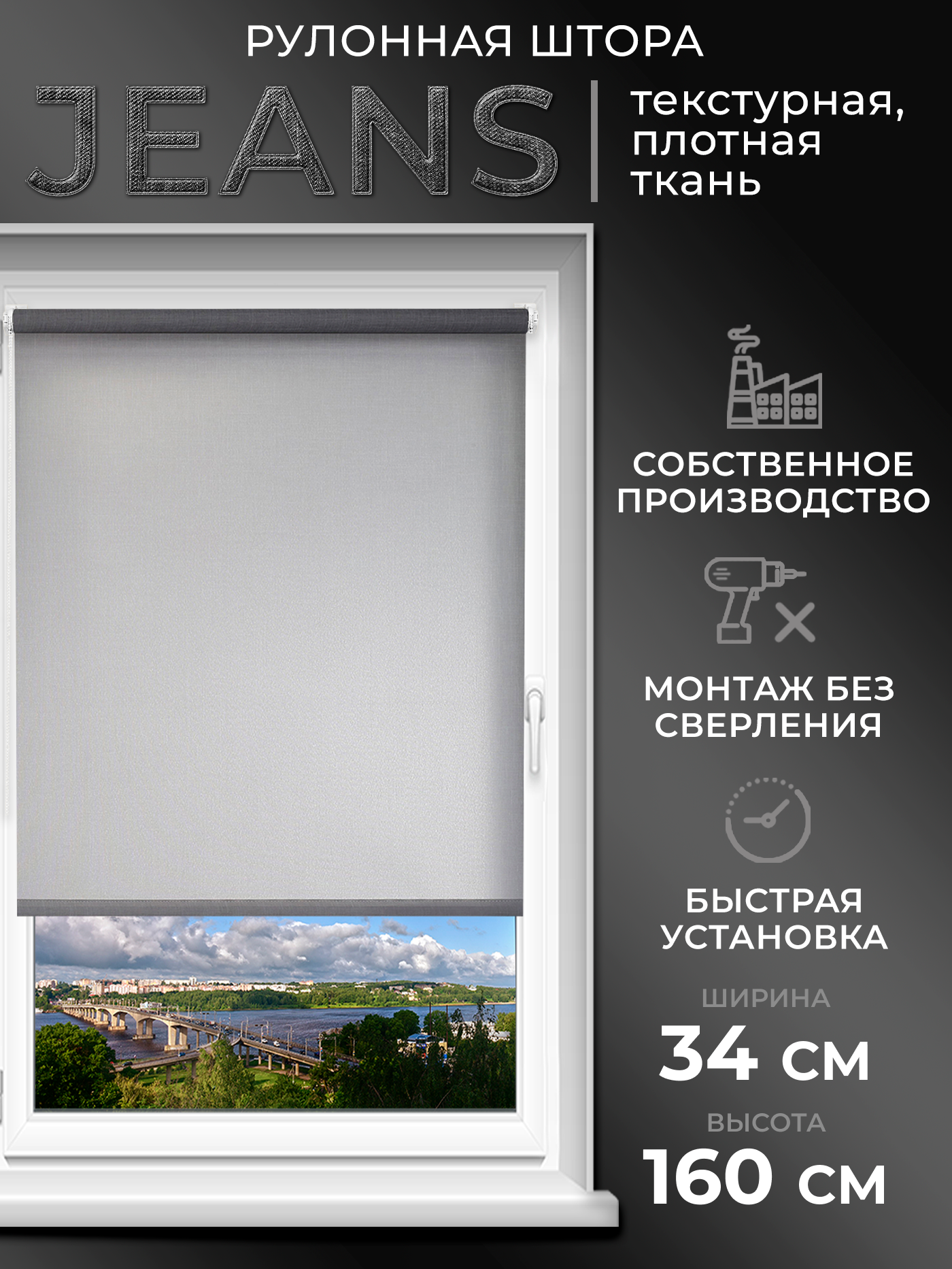 Рулонная штора LM DECOR "Джинс" 03 Светло - серый 34х160 см