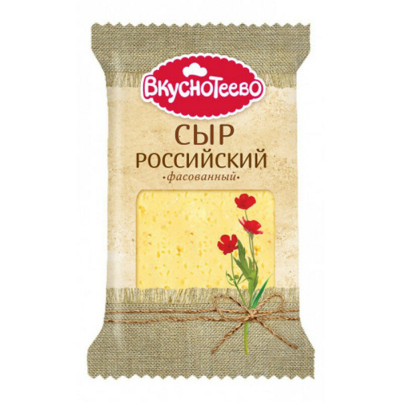 Сыр полутвердый Вкуснотеево российский 50%