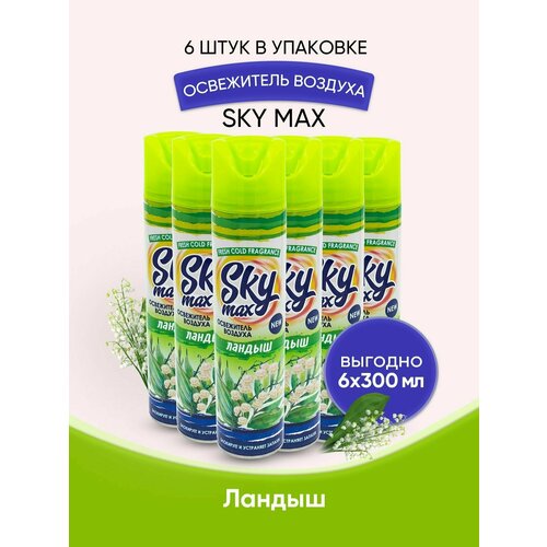 Освежитель воздуха SKY MAX