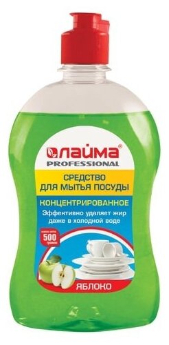 Средство для мытья посуды Лайма 500 г Professional концентрат, "Яблоко" (604650)