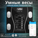 Напольные умные весы c bmi, электронные напольные весы для Xiaomi...