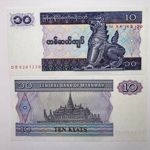 Банкнота Мьянма Бирма 10 кьят 1997г мьянма бирма карта myanmar burma 1 1000000