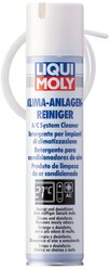 Очиститель кондиционера LIQUI MOLY Klima-Anlagen-Reiniger 0.25 л баллончик