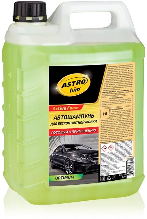 ASTROhim Автошампунь для бесконтактной мойки OPTIMUM, серия Active Foam, готовый к применению