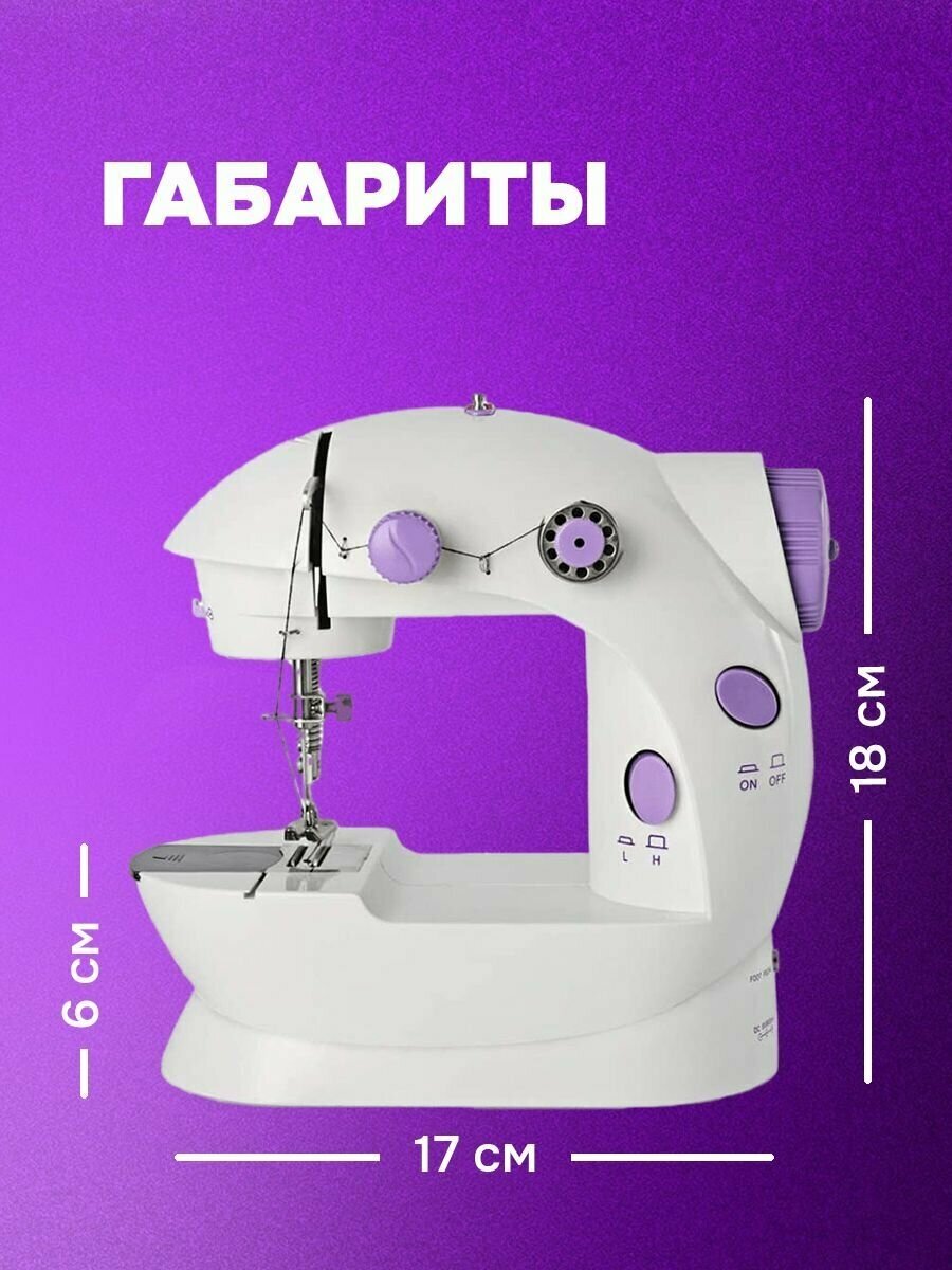 Швейная машинка портативная мини Mini Sewing Machine - фотография № 3