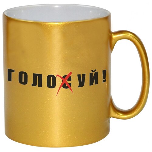 фото Золотая кружка голосуй! drabs