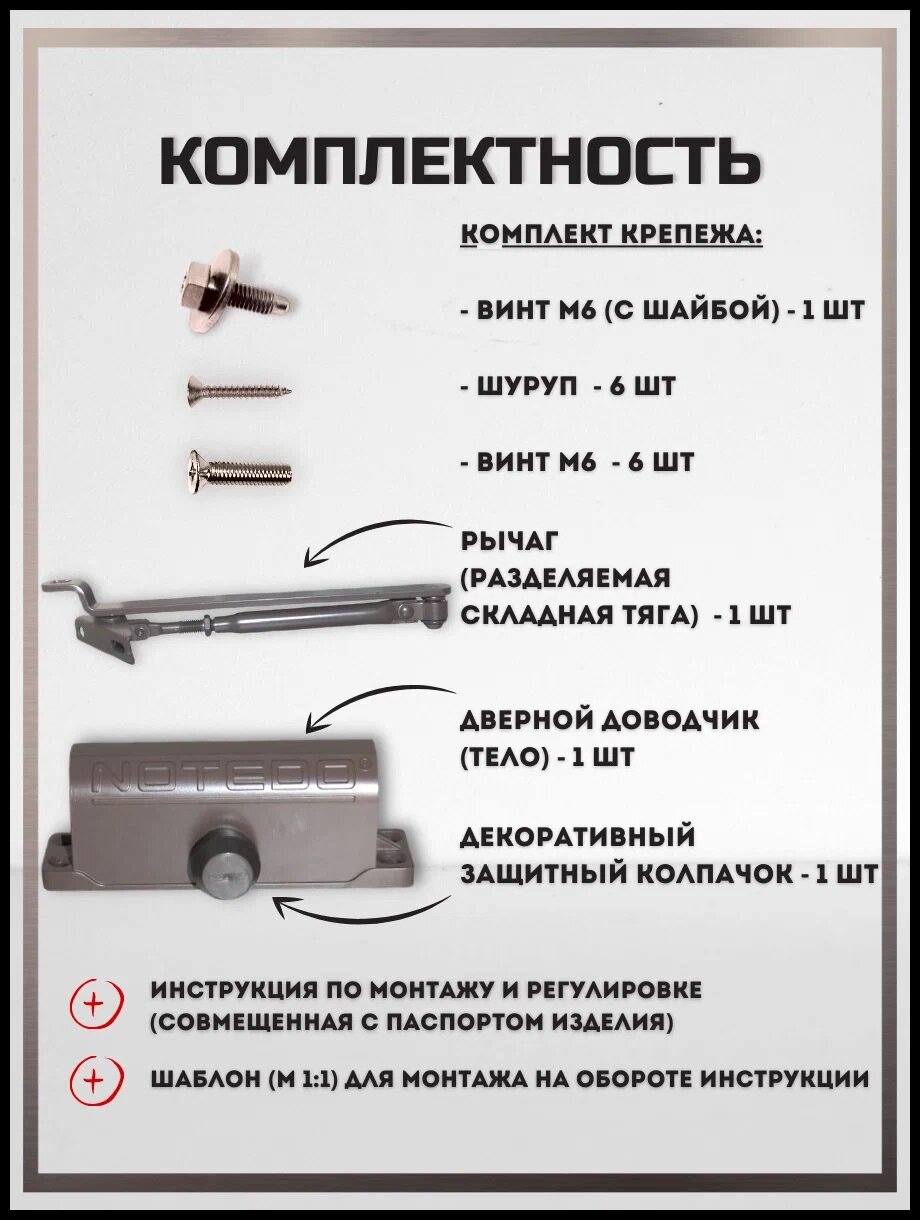Дверные Доводчики Доводчик до 60КГ Брон Notedo (10) .