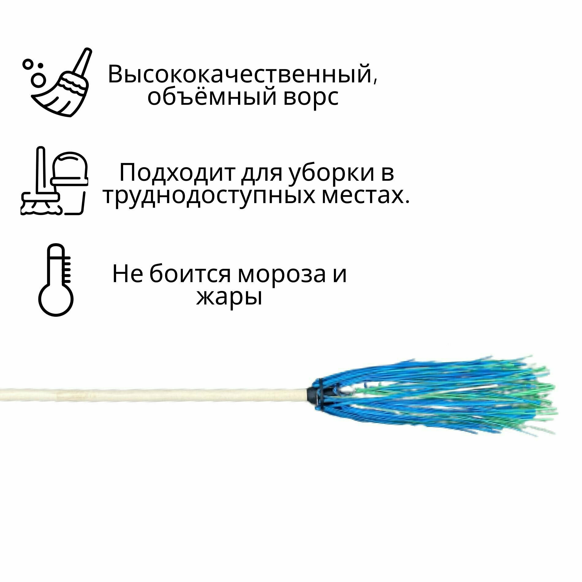 Метла круглая пятикольцевая с черенком 1200 мм для уборки уличных, садовых, придомовых территорий - фотография № 6