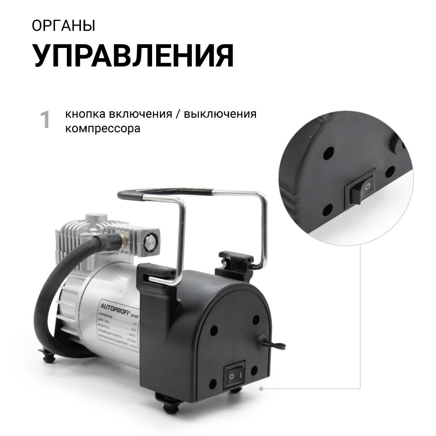 Компрессор воздушный AUTOPROFI, 60 л./мин, 12V/23A, 280W AK-600