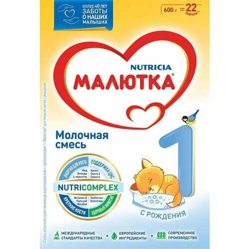 Малютка Молочная смесь №1, 600 гр смесь малютка nutricia 2 с 6 месяцев 600 г