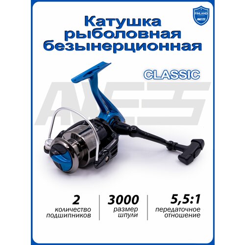 katushka bezynertsionnaya aqua aragos 3000 2bb Катушка рыболовная для спиннинга, фидера, удилища AWEES Classic 2BB 3000