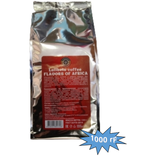 Кофе жареный в зернах COFFEE FLAVORS OF AFRICA 1000 г + подарок