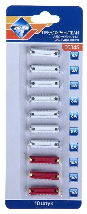 фото Предохранители цилиндрические Nova Bright, 8-16 А, набор 10 шт