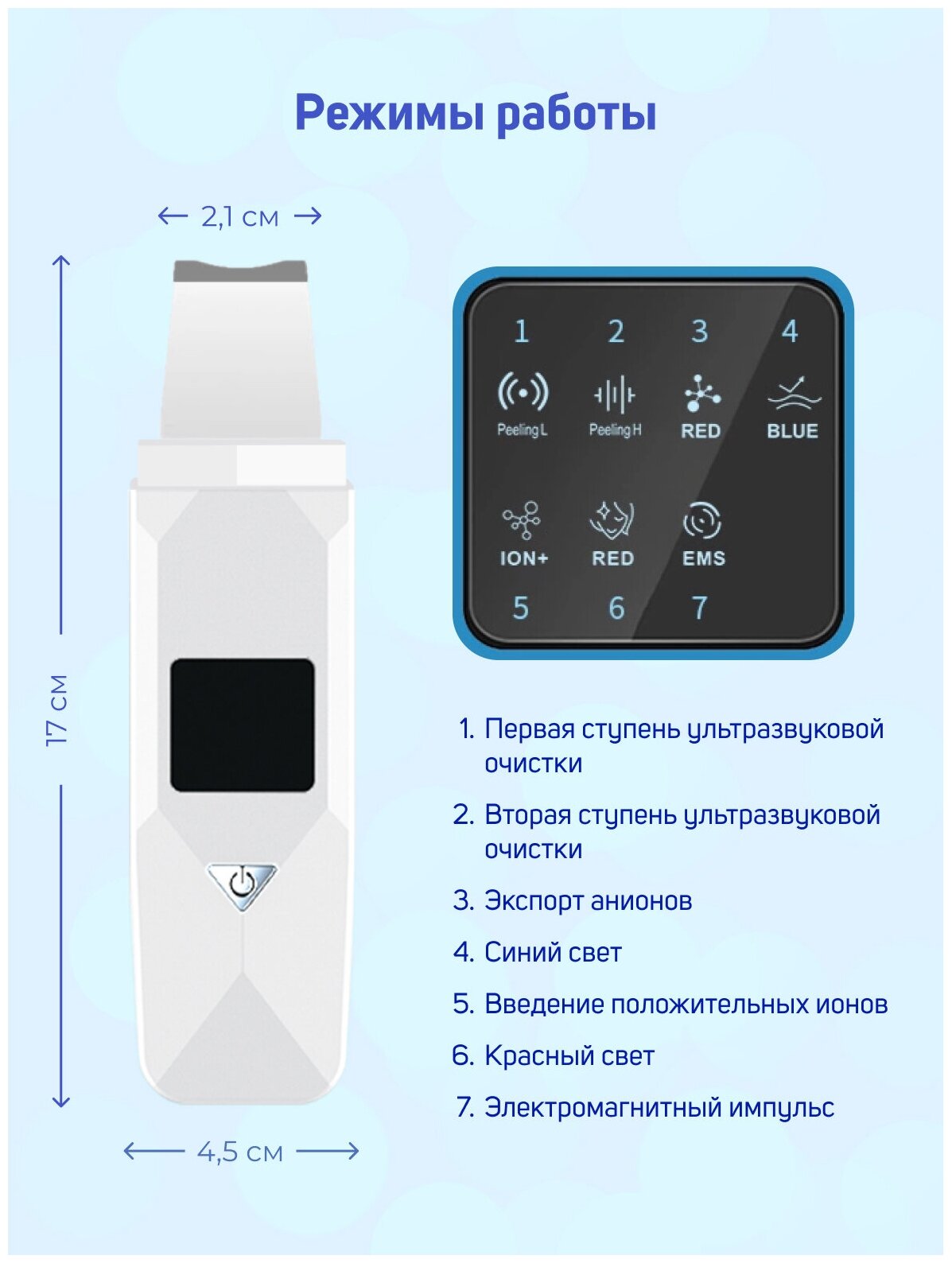 Аппарат для ультразвуковой чистки лица в домашних условиях с ионной и EMS терапией, механический дисплей, 7 режимов работы, белый - фотография № 4