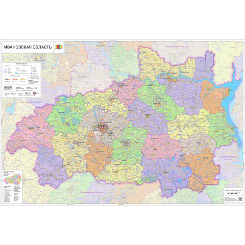 Настенная карта Ивановской области 125 х 85 см (на самоклеющейся плёнке)