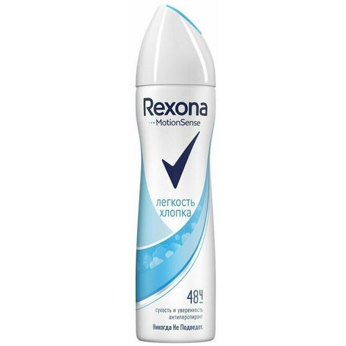 Rexona Дезодорант антиперспирант-аэрозоль Легкость хлопка, 150 мл, 4 шт. дезодоранты rexona антиперспирант аэрозоль легкость хлопка