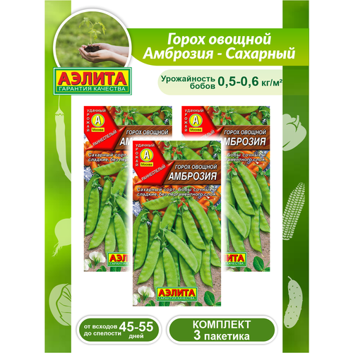 комплект семян горох овощной амброзия х 3 шт Комплект семян Горох овощной Амброзия х 3 шт.
