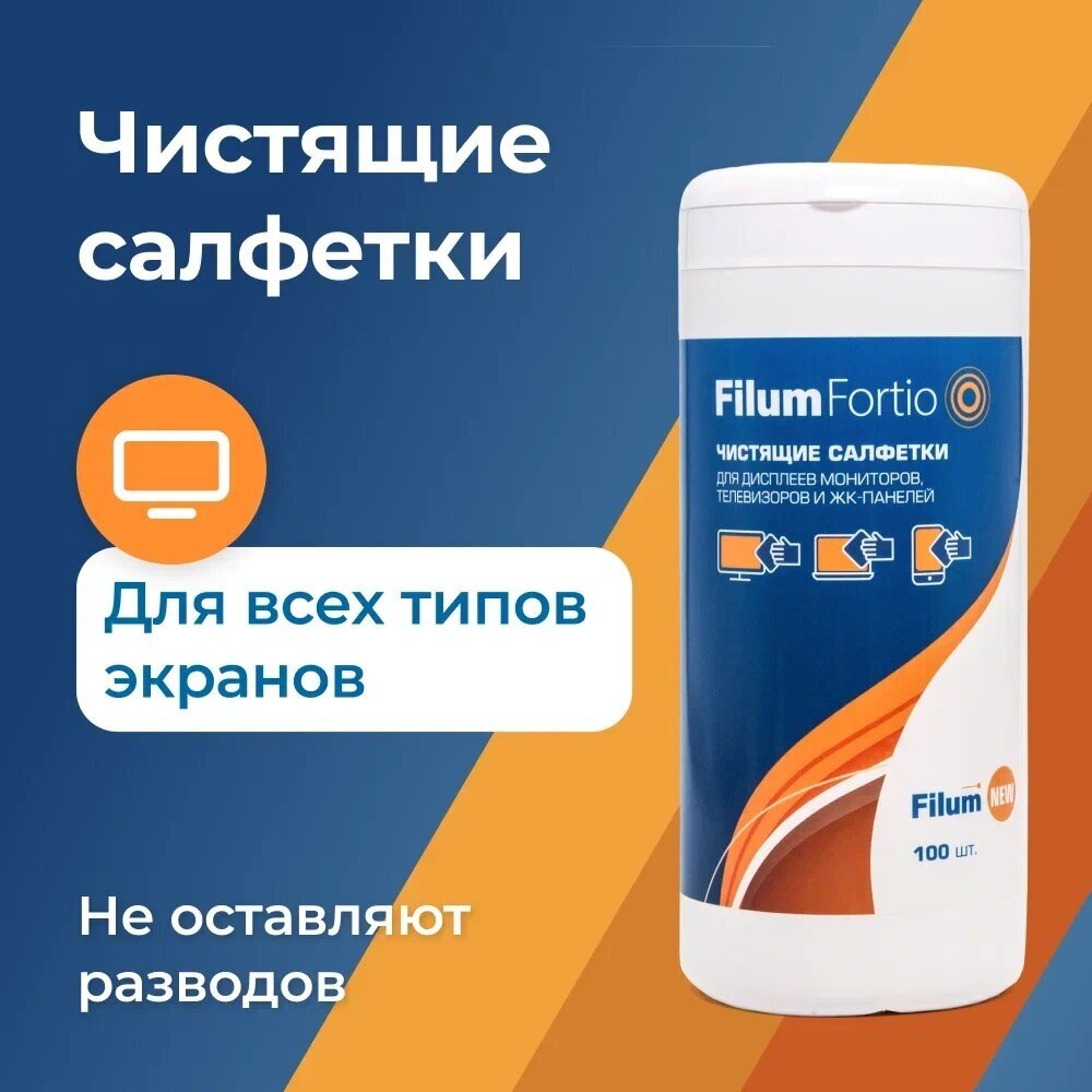 Filum Fortio CLN100-ICD влажные салфетки 100 шт.