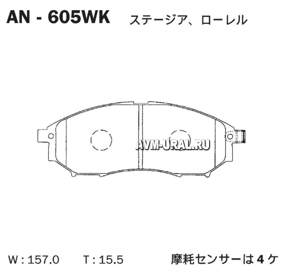 AKEBONO AN-605WK Колодки тормозные Япония