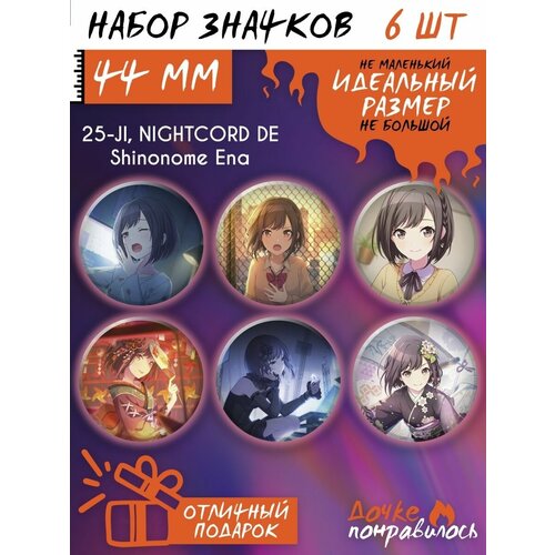 фото Значки на рюкзак шинономэ эна sekai project набор аниме дочке понравилось