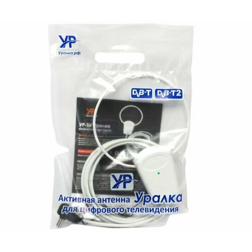 Антенна для цифрового телевидения LED УР-5У уралка