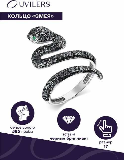 Перстень UVILERS, белое золото, 585 проба, бриллиант, изумруд, размер 17, зеленый, серебряный