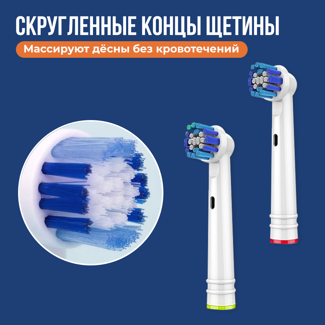 Насадки для электрических зубных щеток 4 штуки / Совместимые с Oral-B Braun / Насадки oral b на зубные щетки жесткие 4 штуки - фотография № 3