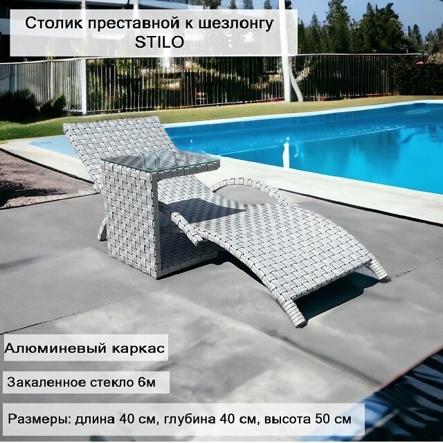 фото Стол приставной STILO