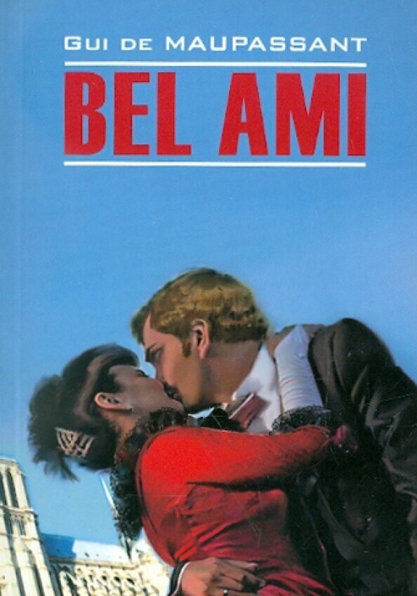 Bel Ami. Милый друг: книга для чтения на французском языке - фото №9