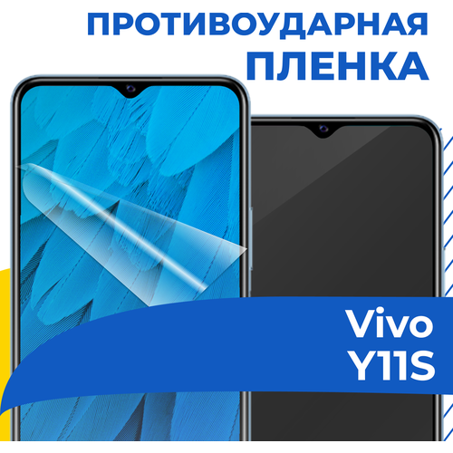 Комплект 2 шт. Гидрогелевая пленка для телефона Vivo Y11S / Противоударная защитная пленка на смартфон Виво У11С / Самовосстанавливающаяся пленка