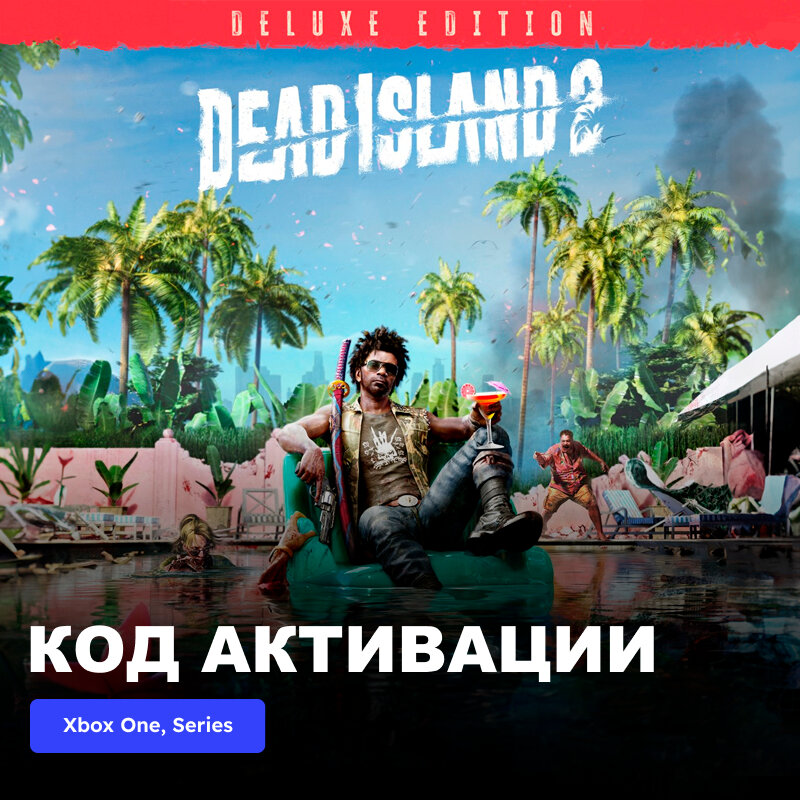 Игра DEAD ISLAND 2 DELUXE EDITION Xbox One, Xbox Series X|S электронный ключ Аргентина