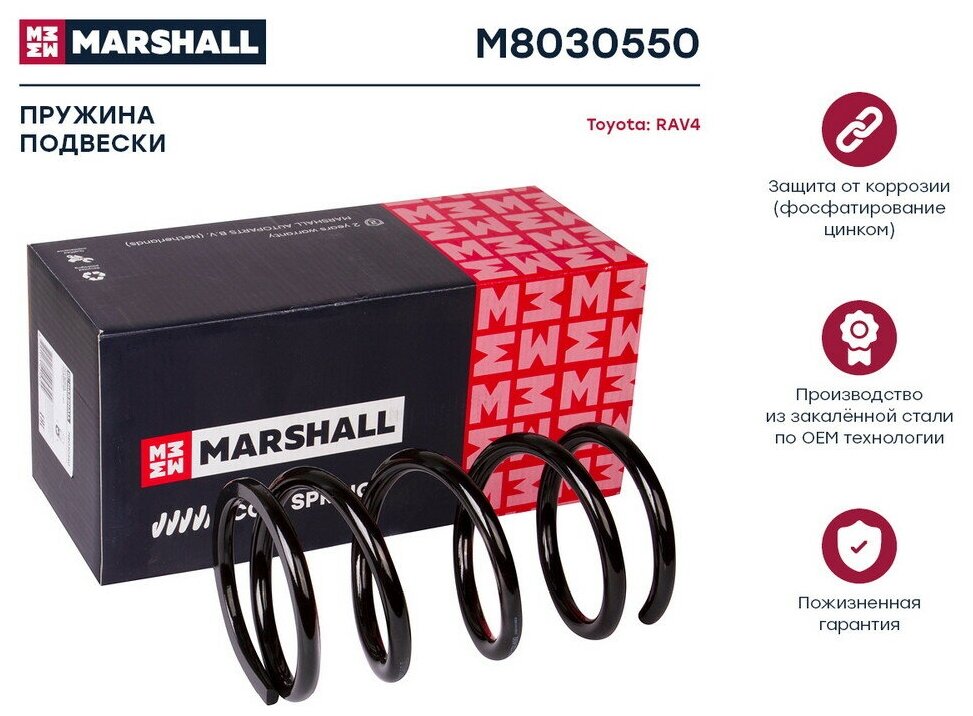 Пружина подвески Marshall M8030550