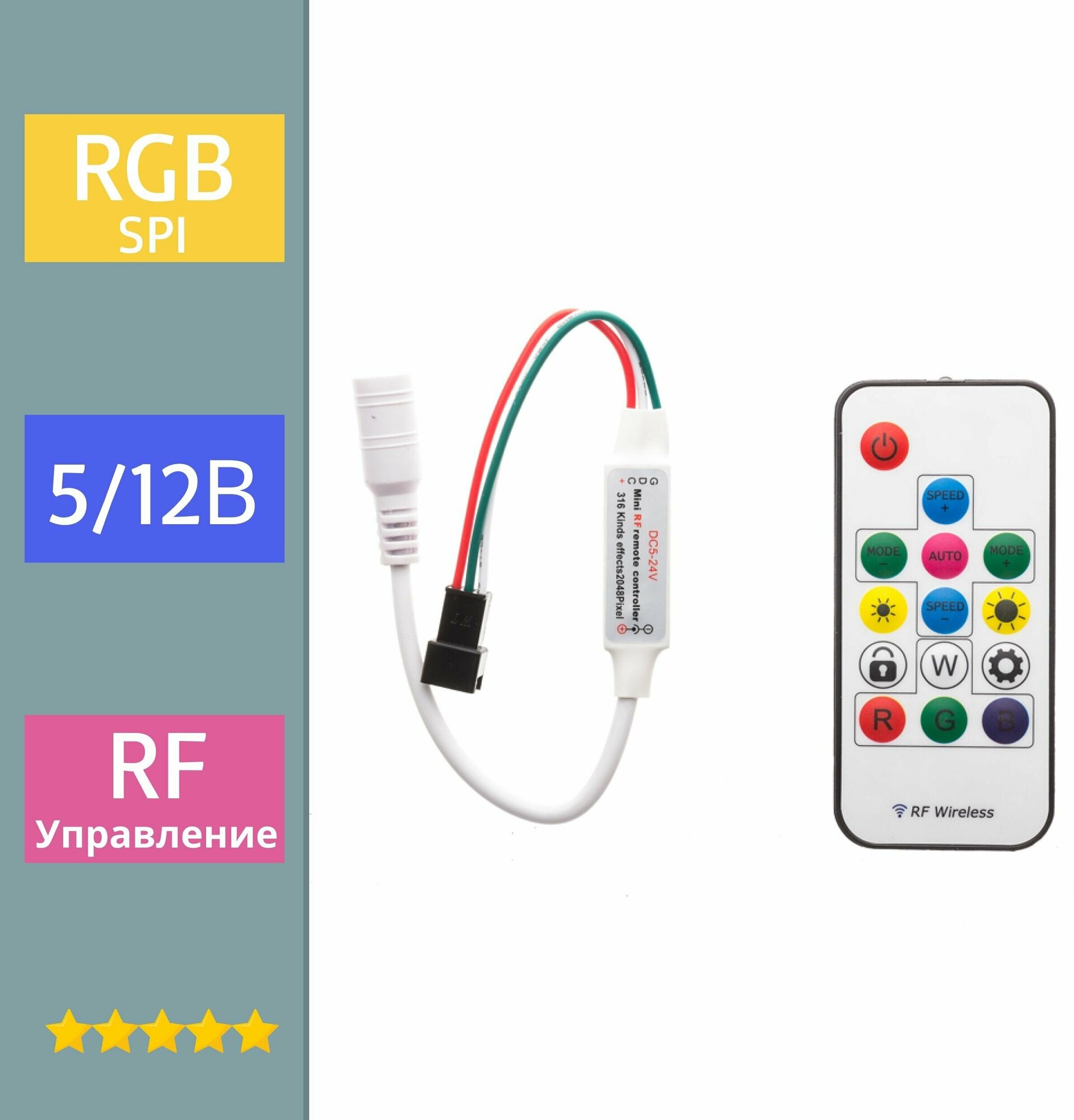 Контроллер для управляемых RGB лент SPI - фотография № 1