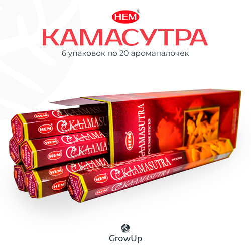 Палочки ароматические благовония HEM ХЕМ Камасутра Kamasutra, 6 упаковок, 120 шт палочки ароматические благовония hem хем kamasutra камасутра 2 упаковки 40 шт