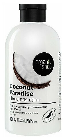 Organic Shop, Гель-крем для душа "Кокосовый рай" 500 мл