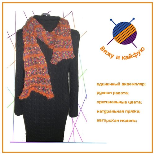 Шарф , 190х27 см, one size, оранжевый