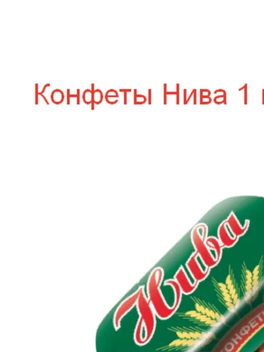 Конфеты Красный Октябрь Нива пралине с вафельной крошкой, пакет, 1 кг, флоу-пак