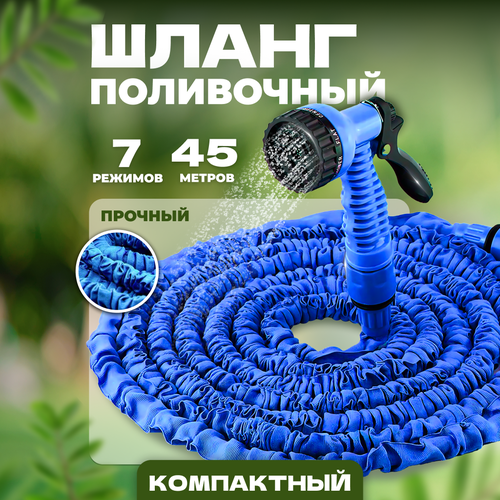 Шланг садовый поливочный Solmax, 45 м