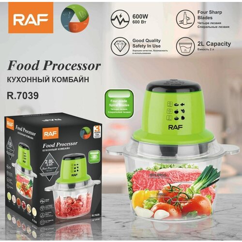 Измельчитель R7039 2 л 169900₽