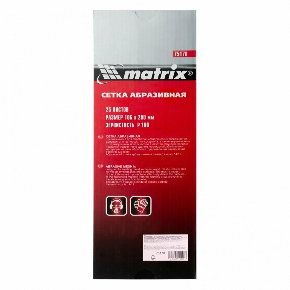 Сетка абразивная Matrix P 100 106 х 280 25  75170