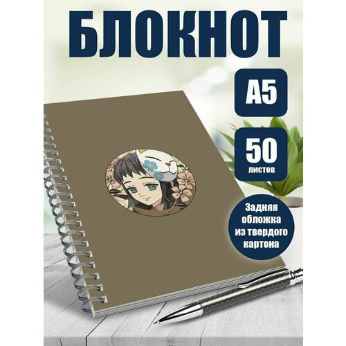 Тетрадь в клетку аниме Клинок рассекающий демонов