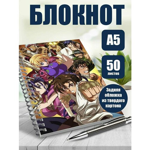 Блокнот А5 Сильнейший ученик в истории Кеничи