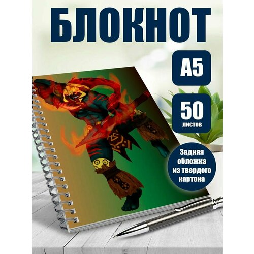 Блокнот А5 игра Dota2 Huskar Dota