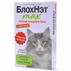 Фото #5 Астрафарм капли от блох и клещей БлохНэт max для кошек и котят